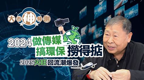 盧恆立準唔準|當年嘅算命師傅真係好準(純分享)